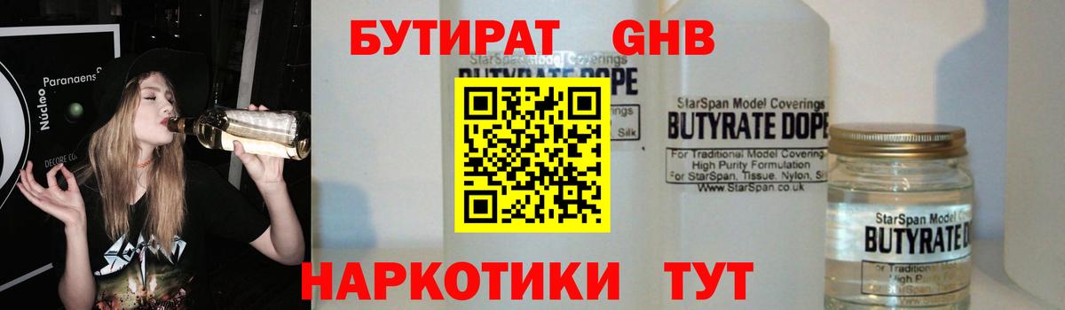 Истра  Бутират Butirat  Вход с VPN 