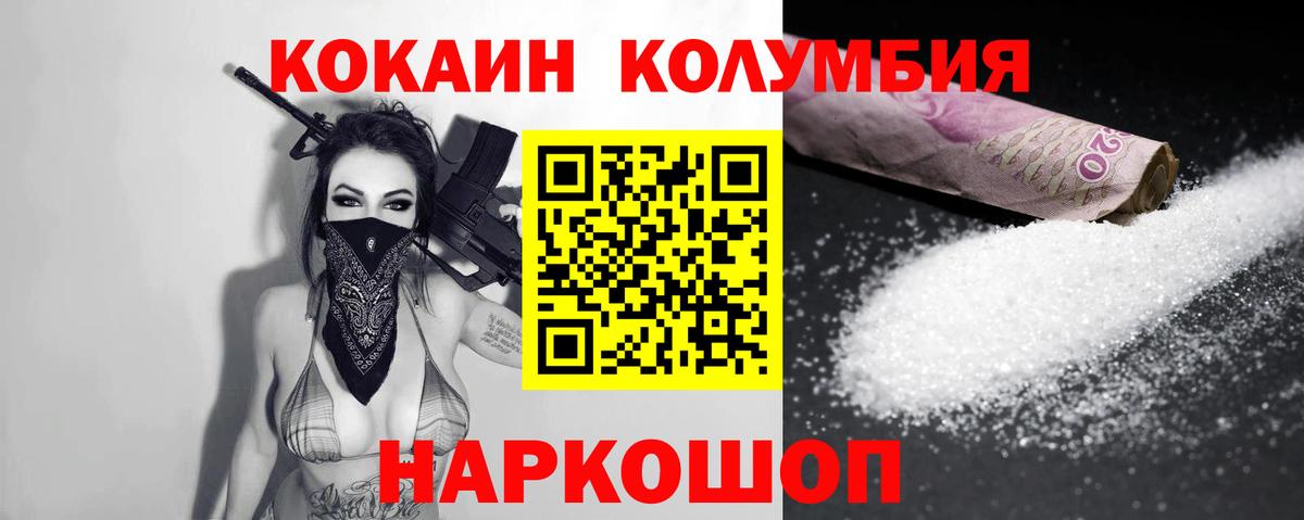 продажа наркотиков  Кокаин  Вход с VPN  КОКАИН 97%  Истра 
