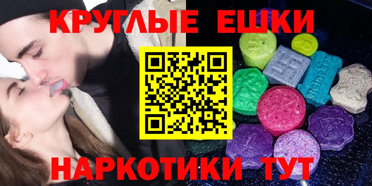 Истра  ЭКСТАЗИ круглые  Вход с VPN  Ecstasy  Ecstasy VHQ 