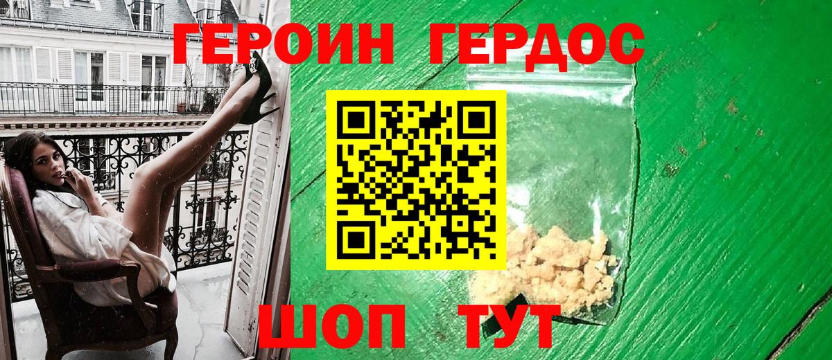 Героин гречка  Вход с VPN  Истра 