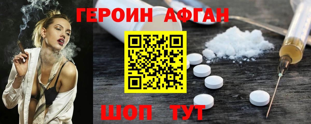 ГЕРОИН гречка Истра