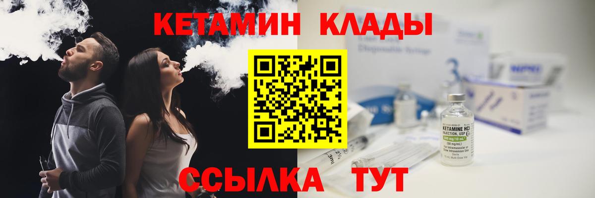 Истра  Кетамин VHQ  Вход с VPN 