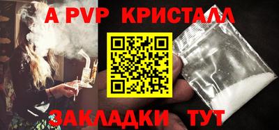 альфа пвп Моздок