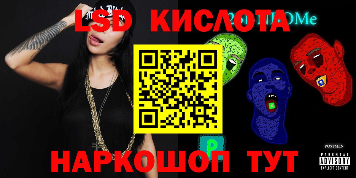 ЛСД экстази кислота Истра