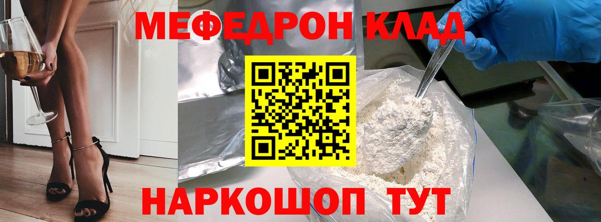 Мефедрон  Вход с VPN  Мефедрон 4 MMC  Истра  МЕФ 4 MMC 