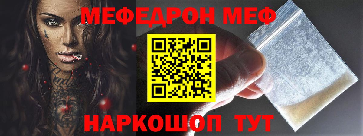 Мефедрон мука Истра