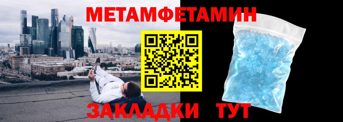 Метамфетамин Methamphetamine Истра