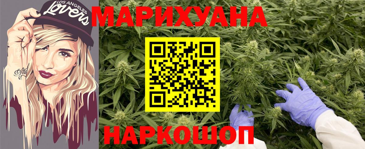МАРИХУАНА AK-47  Бошки Шишки OG Kush  Истра  Вход с VPN 